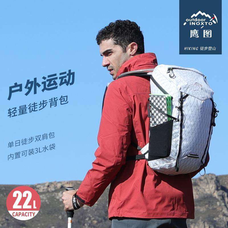 鹰图户外徒步登山包男女大容量露营越野背包防泼水旅行双肩包22L,户外/登山/野营/旅行用品,登山包,淘宝优惠券,粉丝福利购,淘宝优惠卷