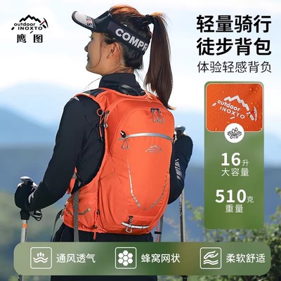 inoxto鹰图户外背包男女轻便登山包徒步骑行双肩包透气舒适轻量化