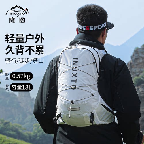 鹰图户外包登山骑行背包轻便徒步包运动水袋包越野登山双肩包18L