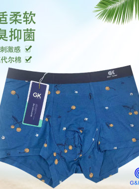 GK石墨烯男内裤108元4条