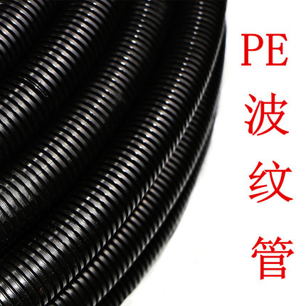 加厚PE塑料波纹管电线穿线管护线蛇皮管AD15.8 25 21.2 34.5|