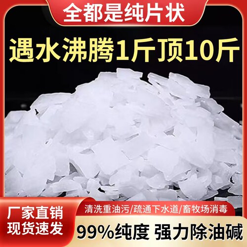工业商用酒店保洁去油剂
