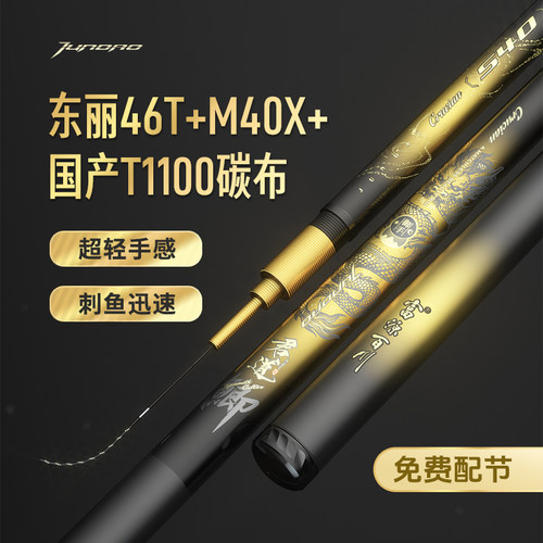 富源百川君道鲫鱼竿三代新品