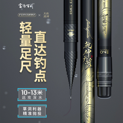 富源百川乾坤天将短节炮竿