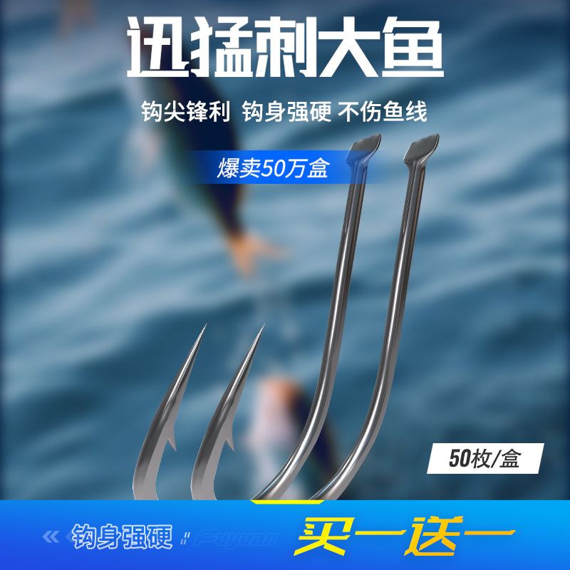 【直播专属】富源百川修道鱼钩袖钩溪流钓鱼钩千又伊势尼大物钩