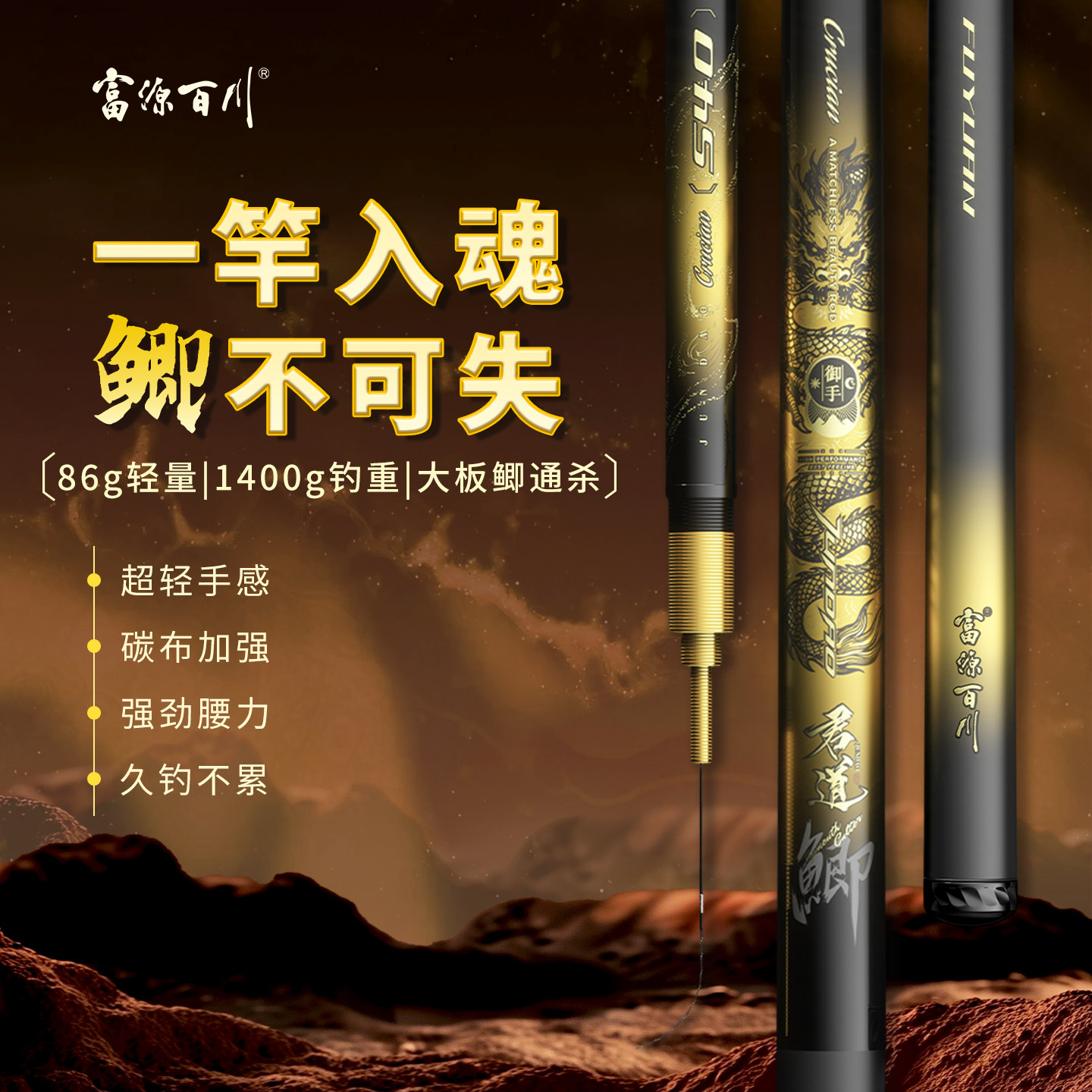 富源百川君道鲫鱼杆三代钓鱼竿台钓鱼竿手竿超轻超细手杆钓竿鱼杆