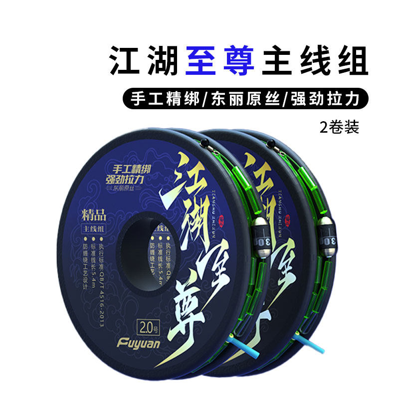 富源百川线组成品主线套装黑坑竞技鱼线台钓钓鱼主线组全套野钓图片