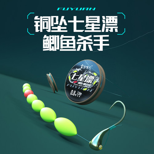 富源百川七星漂主线组套装成品