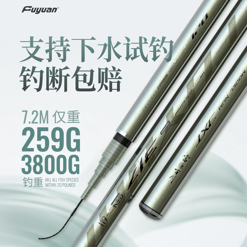 富源百川317三代综合竿鱼竿钓鱼杆鲫鱼台钓手竿轻便钓竿碳素鱼杆