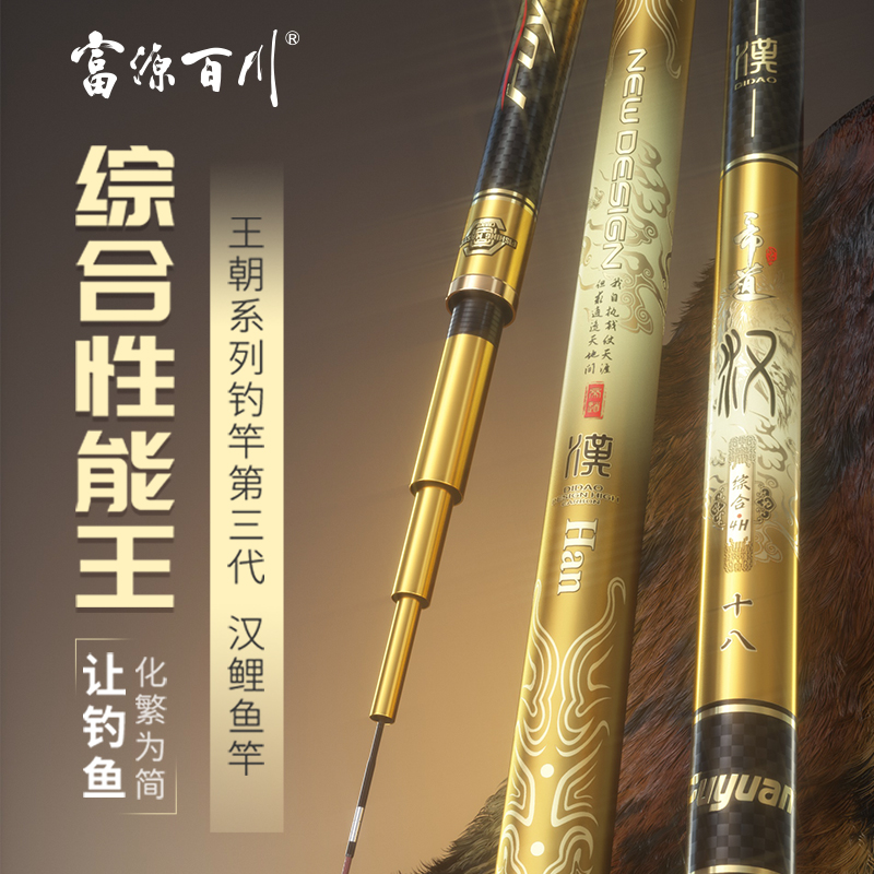 富源百川台钓竿手杆碳素鲫鱼竿