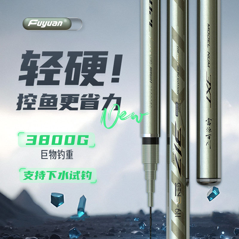富源百川317三代全能综合竿轻量鱼竿手竿超硬超轻台钓钓鱼竿手杆 - 富源百川旗舰店出品