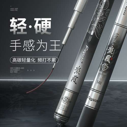 富源百川巅覆鲤鱼竿台钓综合鱼竿