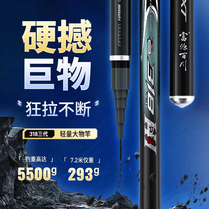 富源百川318三代湖库轻量大物竿鲢鳙鱼竿碳素台钓杆巨物钓鱼手竿