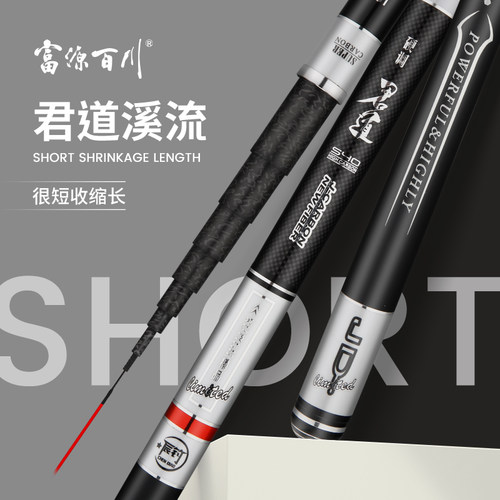 富源百川短节溪流竿超轻超硬鱼竿