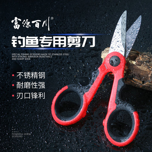 富源百川大力马剪刀锋利耐用