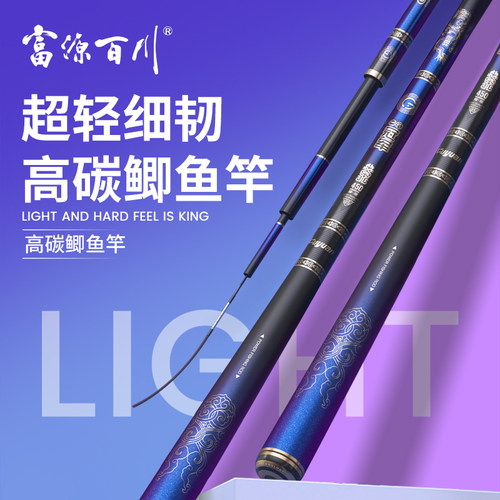 富源百川小慧同款冠军鲫鱼竿超轻