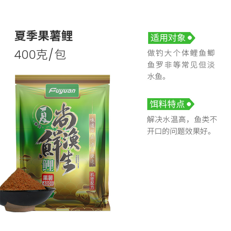 富源百川台钓饵鱼饵春夏秋