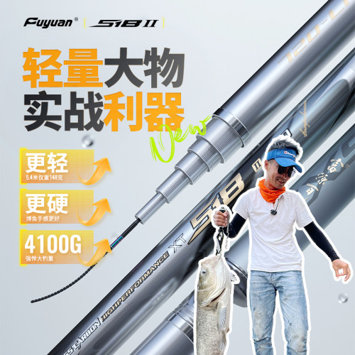 富源百川518二代鲢鳙鱼竿巨物杆