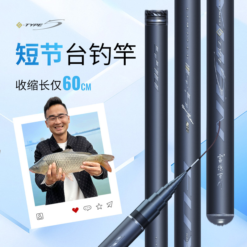 富源百川G5超轻短节台钓竿碳素手竿综合鱼竿超硬鱼杆手杆钓鱼杆