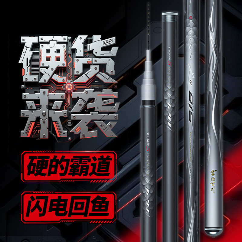 富源百川518二代轻量大物竿鲢鳙鱼竿巨物杆台钓鱼杆手杆超轻超硬