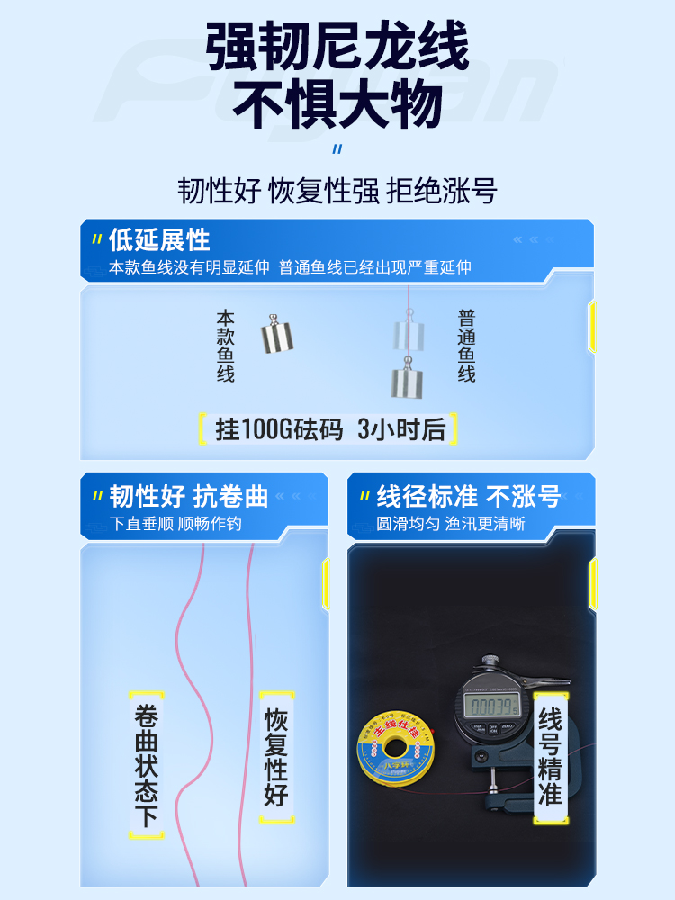 富源百川单轴八字环线组成品4.5超强新款主线钓鱼线