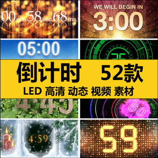 一1两2三10十5五分钟30秒长倒计时倒数舞台LED大屏幕背景视频素材