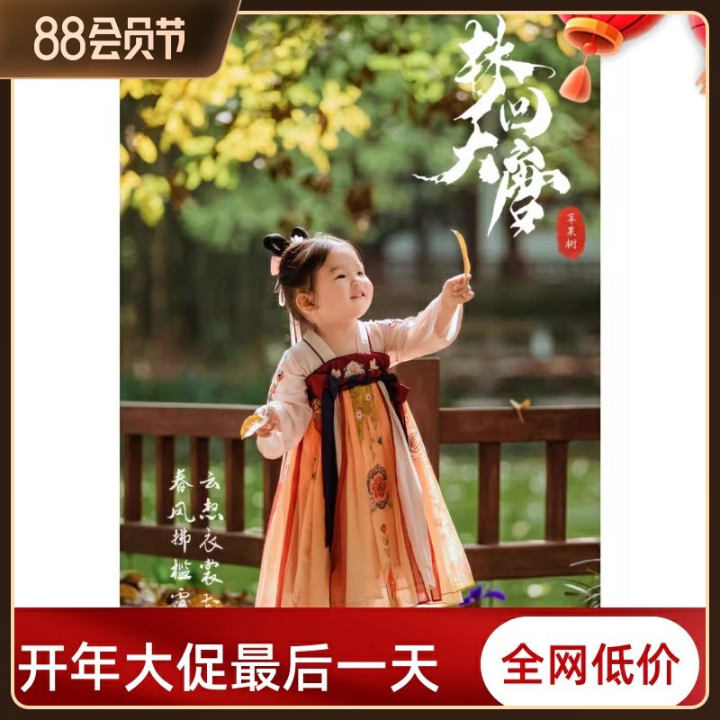 正版女童汉服唐代刺绣