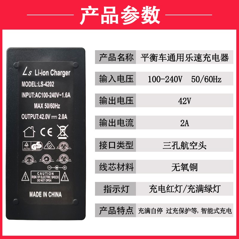 乐速平衡车充电器三孔插头42v双轮阿尔郎凤凰领奥通用充电线
