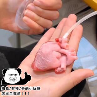 仿真心脏捏捏乐新奇特模拟会跳动的良心整蛊解压玩具抽象小玩意