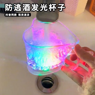 七彩倒水会发光杯子底座感应喝酒杯子防逃酒闪光水杯恶搞遇水会亮