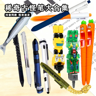 网红黑科技稀奇古怪的笔一些2026年超火笔上课可玩笔暗藏玄机