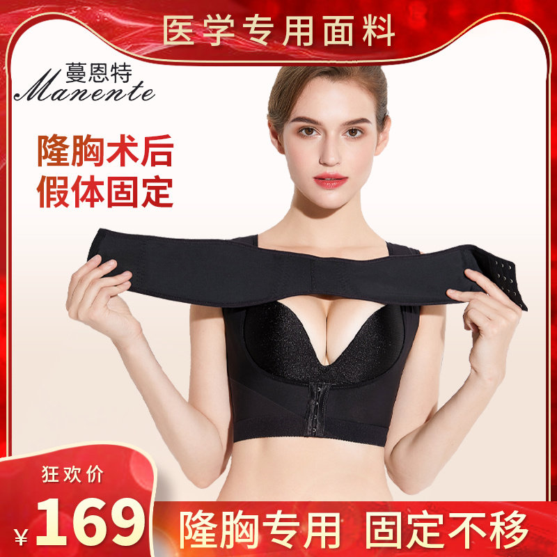 自体脂肪隆胸术后假体固定内衣束乳带胸托丰胸聚拢塑形束胸衣绷带