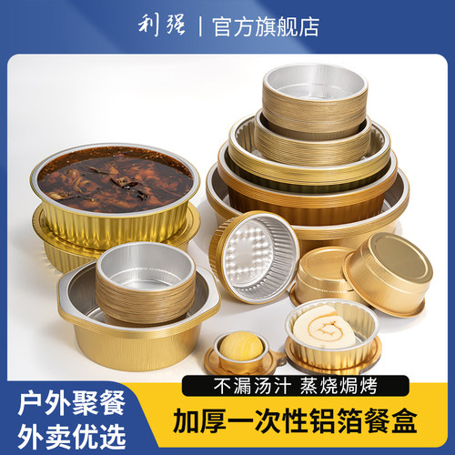 一次性火锅专用铝箔餐盒