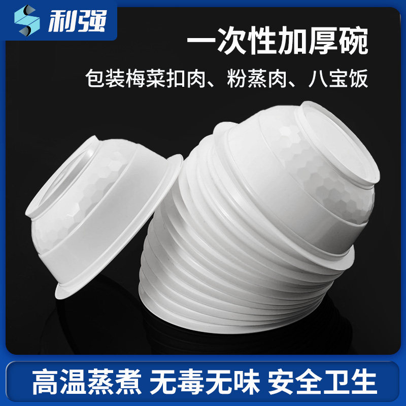 一次性加厚扣肉餐盒圆形蒸碗封口机扣肉碗八宝饭梅菜扣肉碗快餐盒,厨房/烹饪用具,配菜/备菜盘,淘宝优惠券,粉丝福利购,淘宝优惠卷