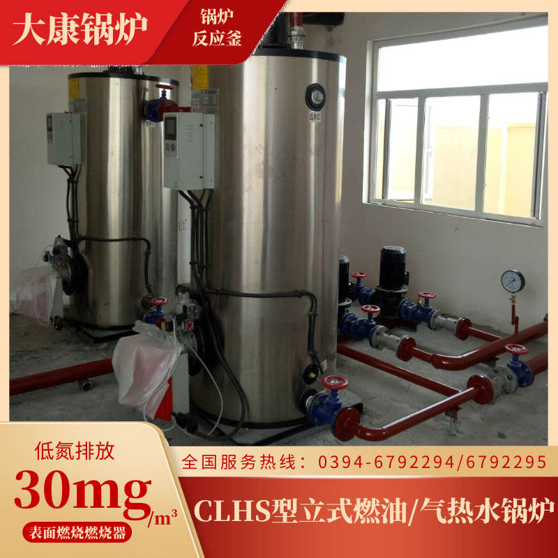 热水锅炉热水锅炉大康锅炉
