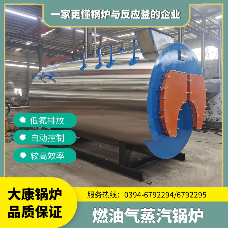 用电蒸汽锅炉燃气热水锅炉斯密斯大康锅炉