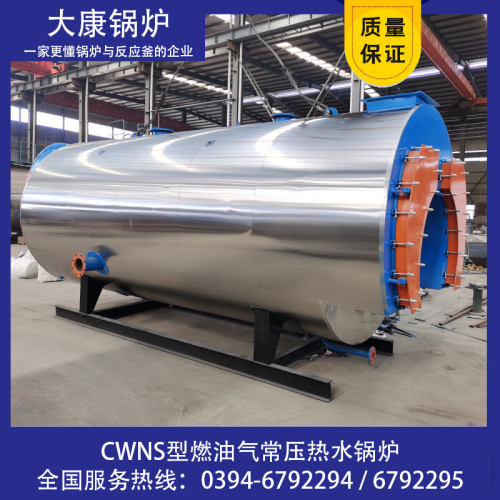 锅炉热水锅炉大康锅炉