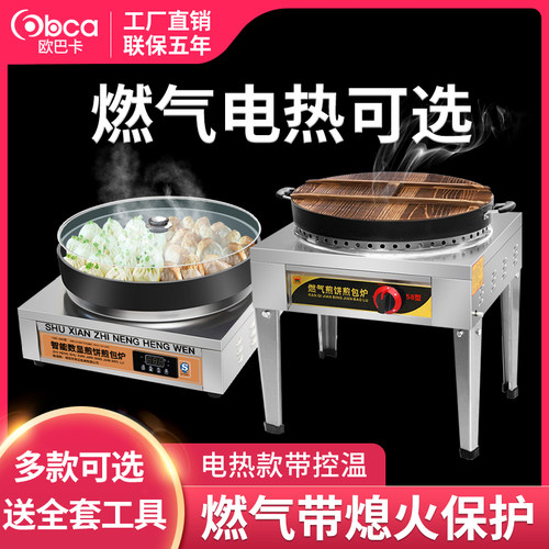 煎包炉商用水煎包锅电饼铛生煎锅燃气煎饼锅摆摊烙饼烤煎饼锅贴煎