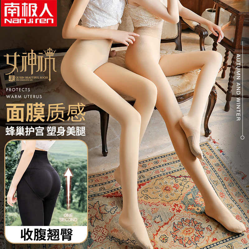 丝袜女春秋薄款超自然光腿肉色神器冬季加绒加厚裸感外穿打底裤袜