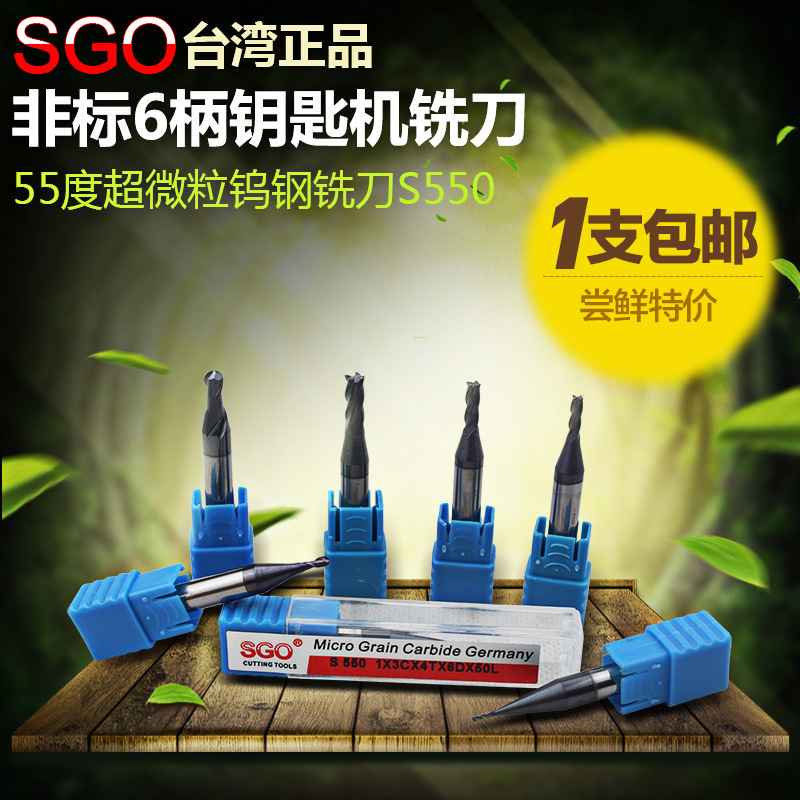台湾钨钢涂层非标铣刀