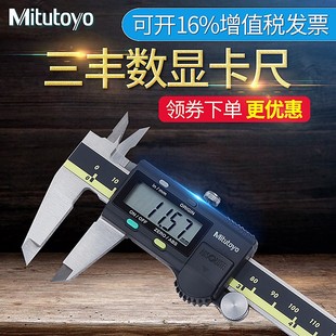 日本三丰Mitutoyo数显卡尺0-150高精度500-196游标卡尺0-200mm