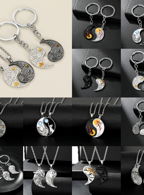 创意太极八卦合金情侣钥匙扣