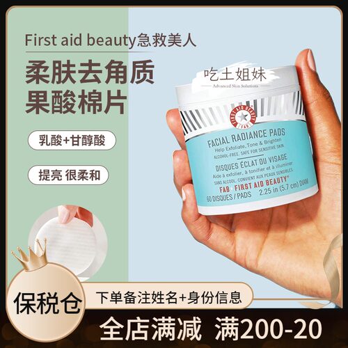 萌黛儿洁肤棉价格 萌黛儿洁肤棉图片 星期三