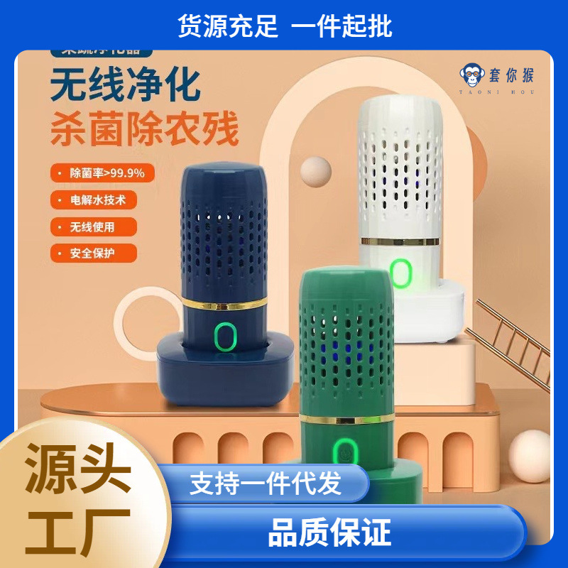 新品智能果蔬净化器果蔬消毒机供应便携式家用果蔬清洗机厂家