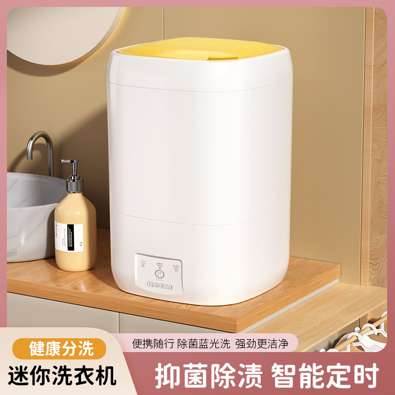 迷你洗衣机便携式小内衣