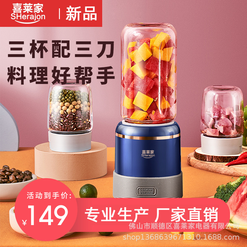 喜莱家辅食机婴儿宝宝料