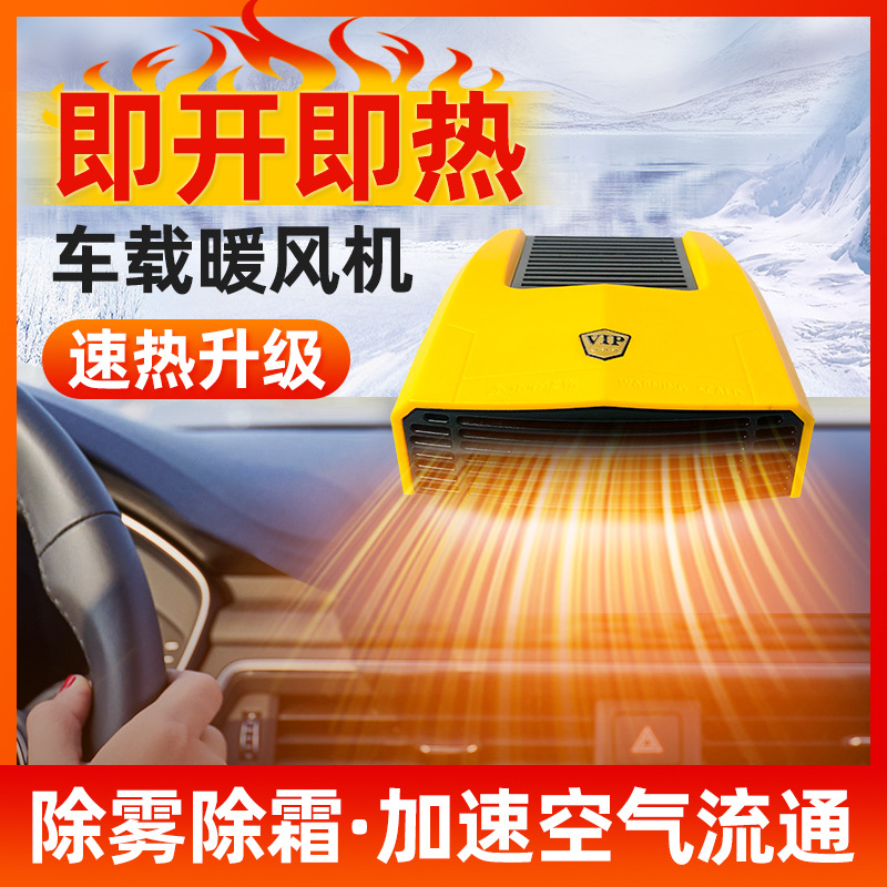 汽车挡风玻璃除霜除雾器