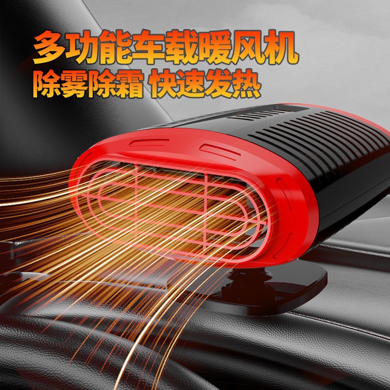 车载暖风机取暖器12V冷暖
