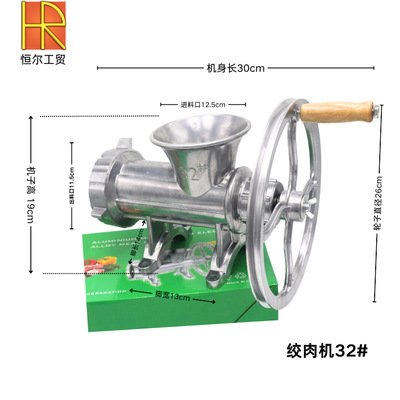 32#家用电动手绞肉机灌肠
