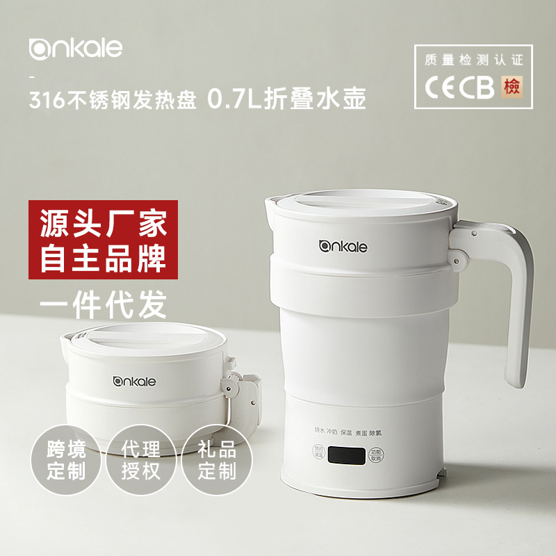 ankale折叠烧水壶便携式